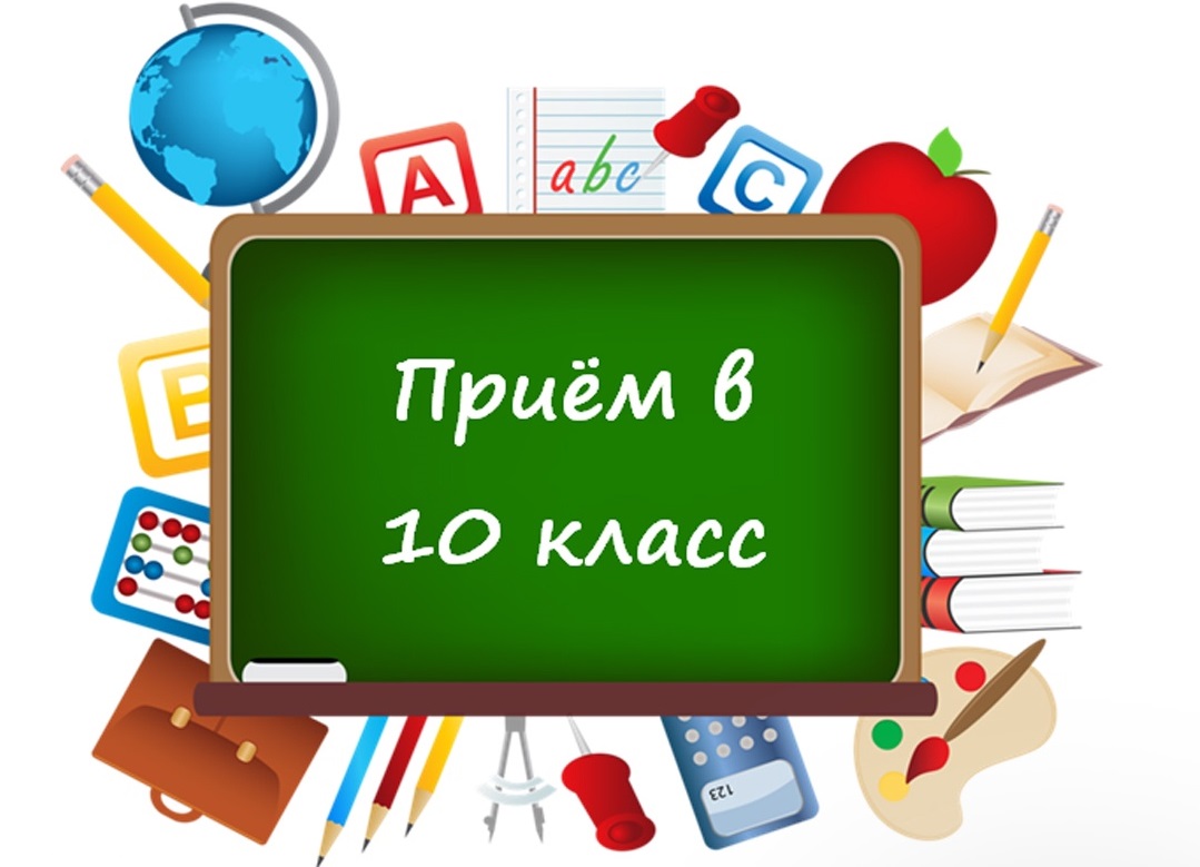 Прием в профильные 10-е классы МОБУ «Лицей №7 на 2024/25 учебный год.