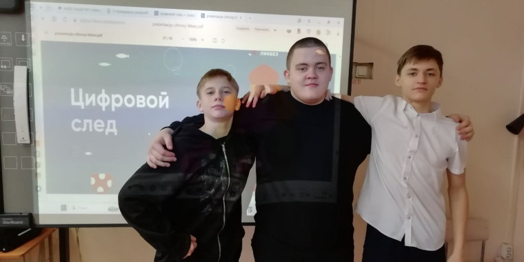 ЦИФРОВОЙ ЛИКБЕЗ.